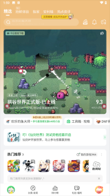 爆米花游戏盒正式版图6