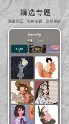 高清壁纸大全安卓版图4