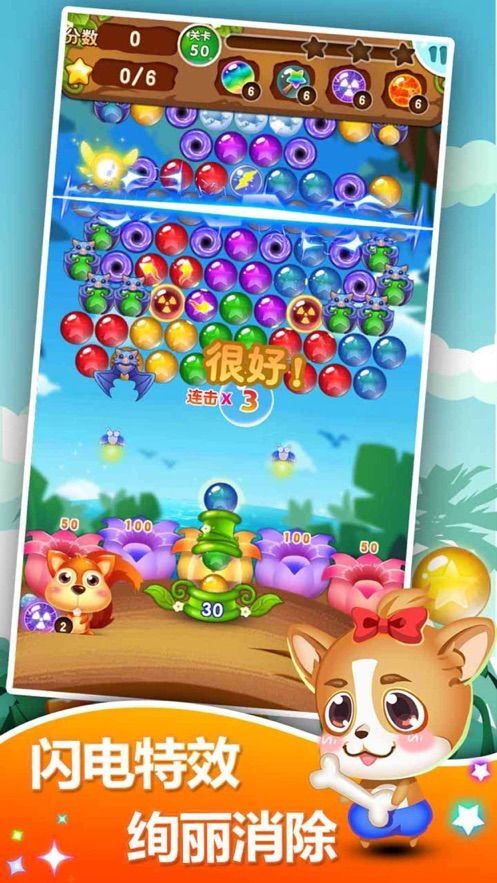 疯狂火拼泡泡龙游戏最新版图4