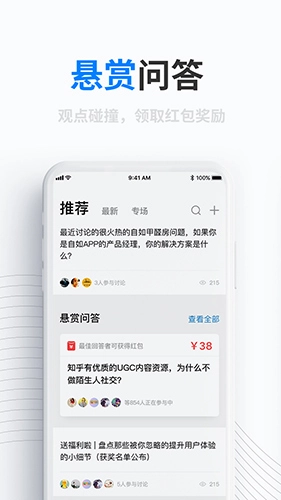 产品经理图4