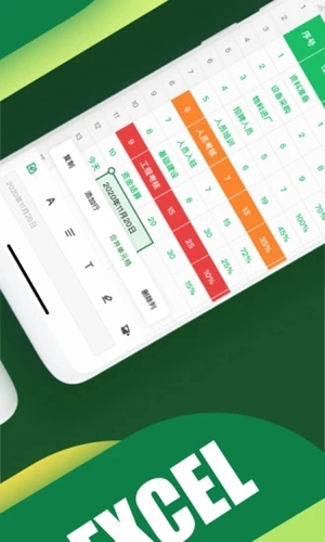 Excel表格制作手机版图2