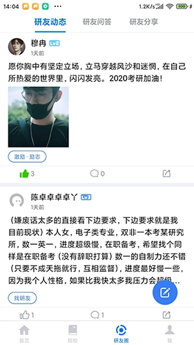 研友图2
