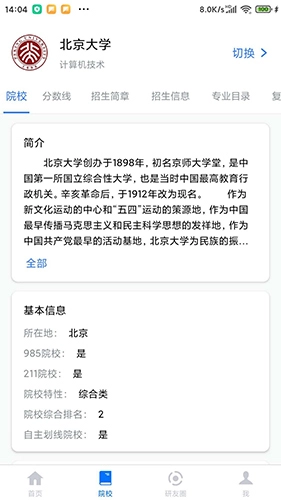 研友图1