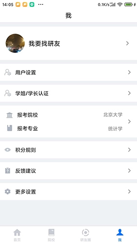 研友图3