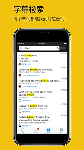 英语听听