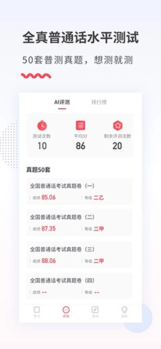 易甲普通话