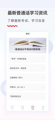 易甲普通话