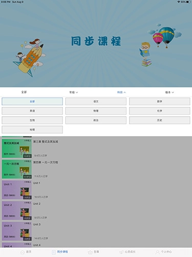 中考派