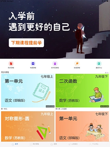 中考派