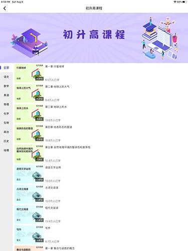 中考派