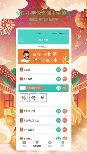 新汉字宫图3