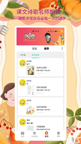 新汉字宫图2