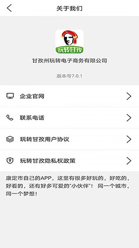 玩转甘孜图2