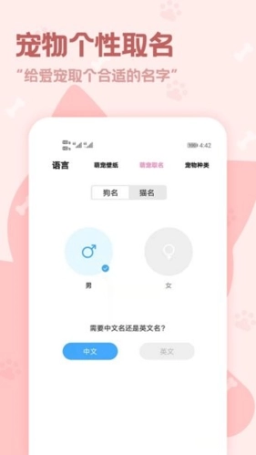动物语言翻译器图3
