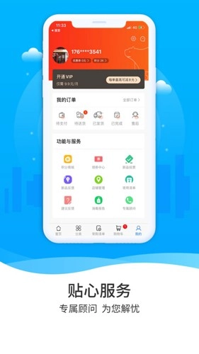 冻品到家图3
