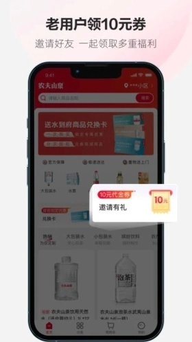送水到府图5