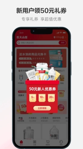 送水到府图2