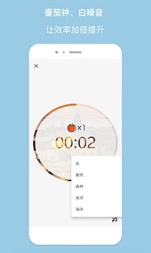 精简计时器图2