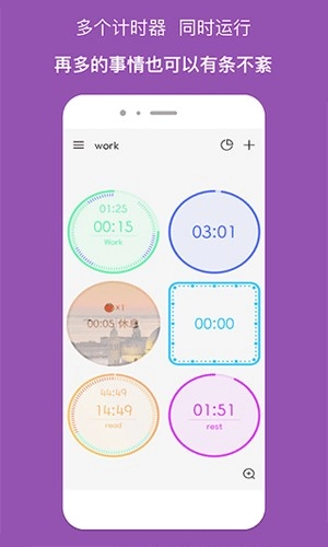 精简计时器图5