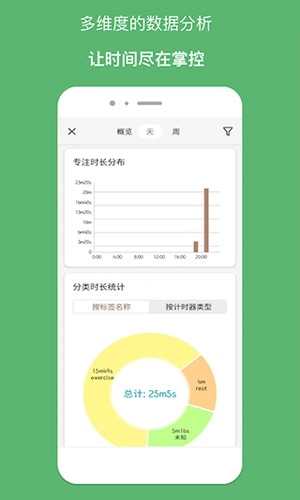 精简计时器图1