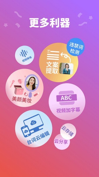 说得相机官方版图4