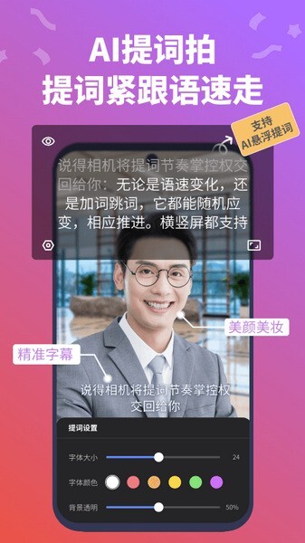 说得相机官方版图2