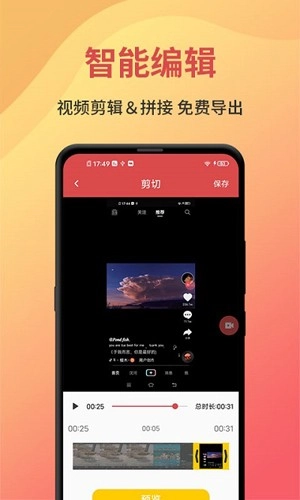 一键录屏免费版图4