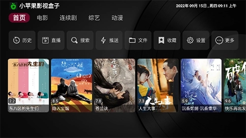 小苹果影视盒子(2)