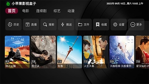 小苹果影视盒子(3)