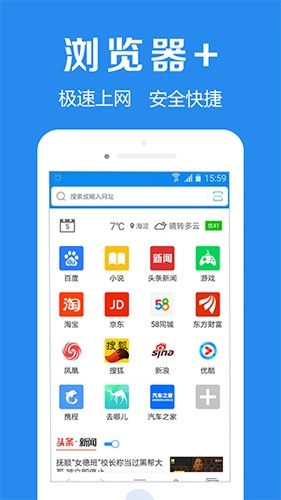 浏览器加