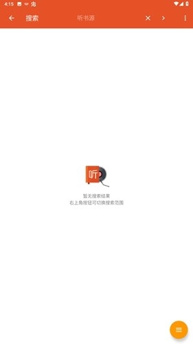 我的听书图1