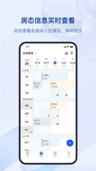 全民悦宿图1