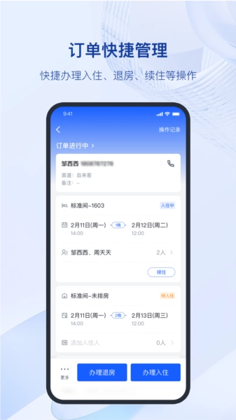 全民悦宿图2