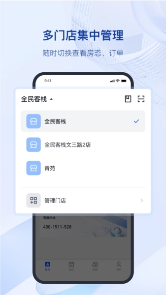 全民悦宿图3
