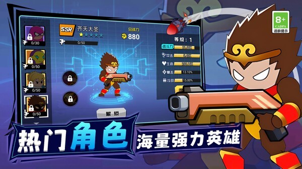 王牌机甲战士最新版