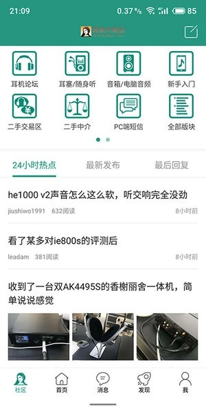 耳机大家坛图1