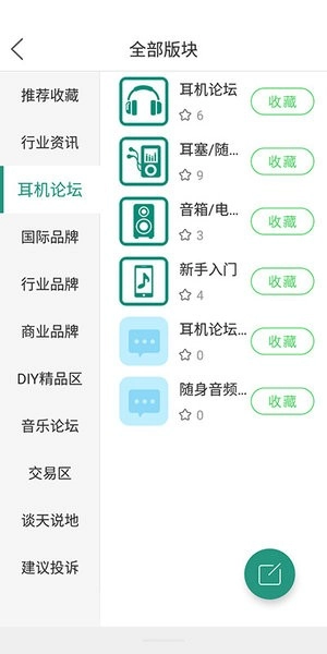 耳机大家坛图2