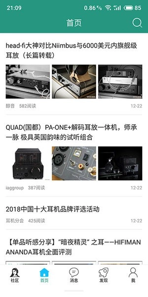 耳机大家坛图3