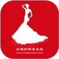 云婚纱管家
