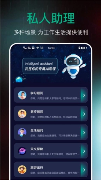 AI百科专家