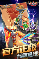 铠甲勇士战神联盟免费版图4