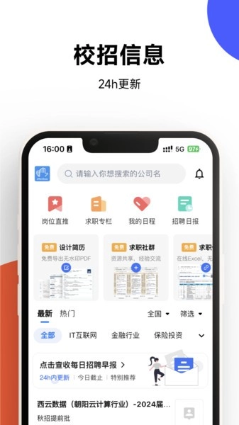 offershow 图3