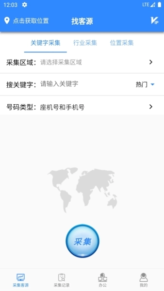 找客源帮手
