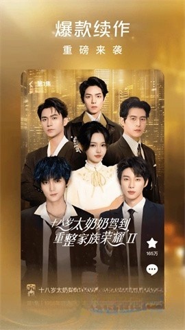 红果短剧最新版