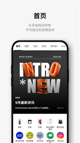 乐天免税店图4