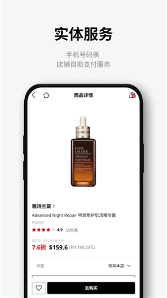 乐天免税店图3