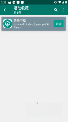 创建快捷方式app(5)