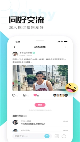 喜弟CD安卓版图3