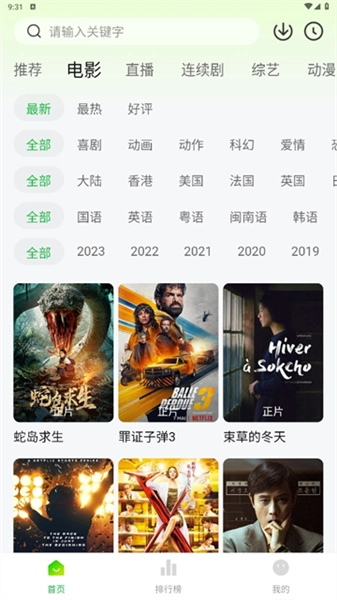 小柠檬追剧图2