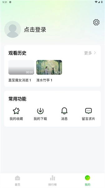 小柠檬追剧图4